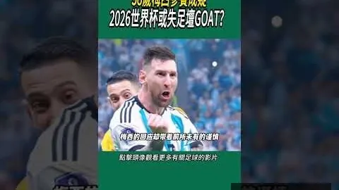 瓦塞尔场上表现，开云全站App，引争议，王晓晨赞其低调努力